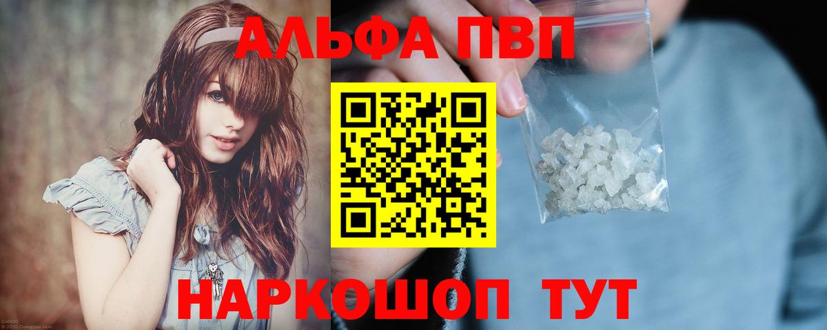 Кимовск  Alpha-PVP СК КРИС  А ПВП  Вход с VPN  Alpha-PVP СК КРИС 