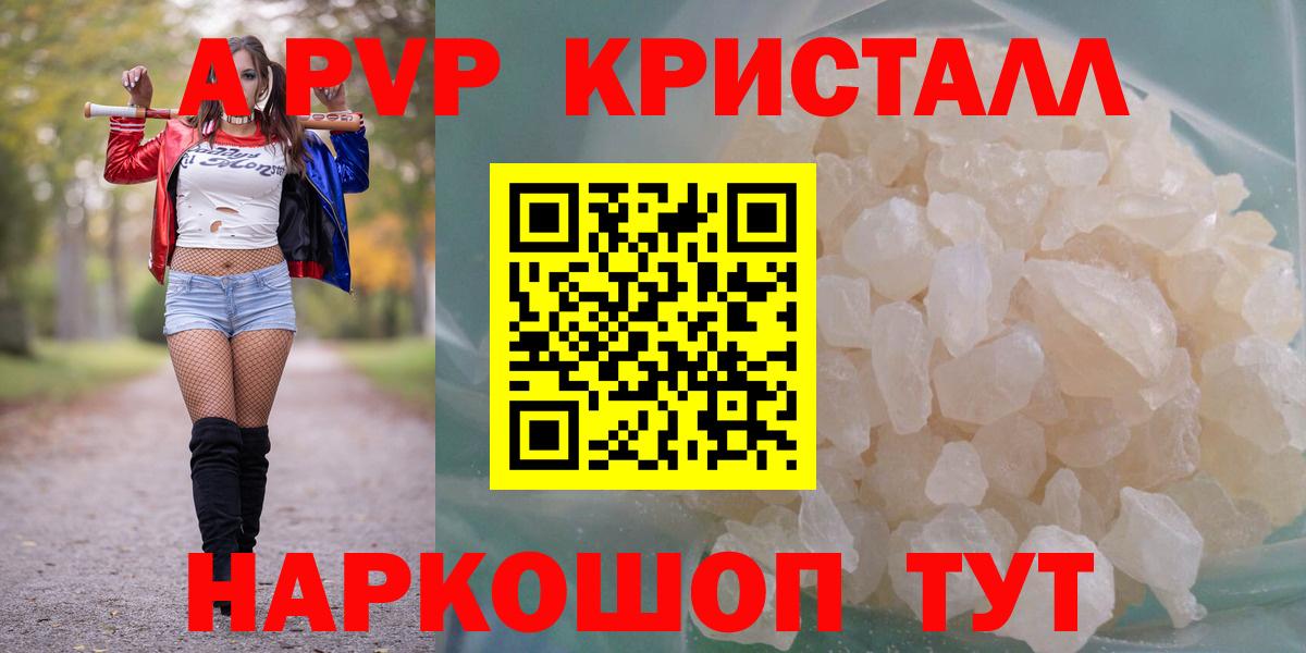Alpha-PVP крисы CK Кимовск