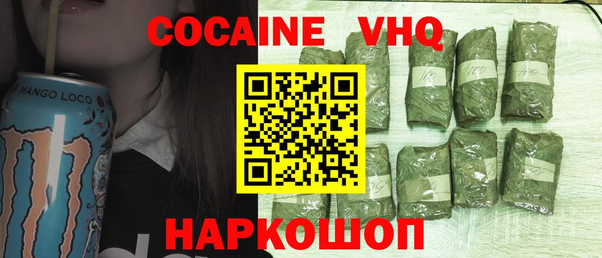 COCAIN 97% Кимовск