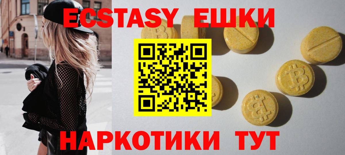 Экстази диски Кимовск