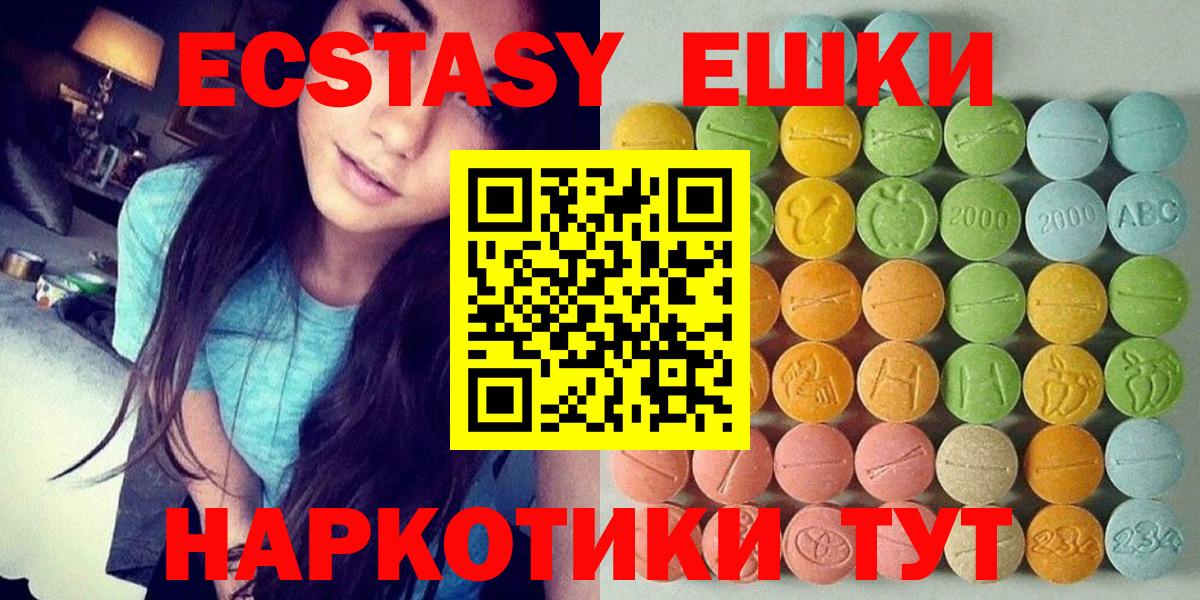 ЭКСТАЗИ бентли  ЭКСТАЗИ Cube  Вход с VPN  где купить   Кимовск 
