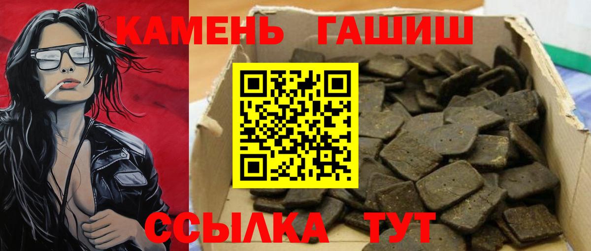 Гашиш VHQ  Гашиш  Кимовск  Вход с VPN  ГАШИШ VHQ 