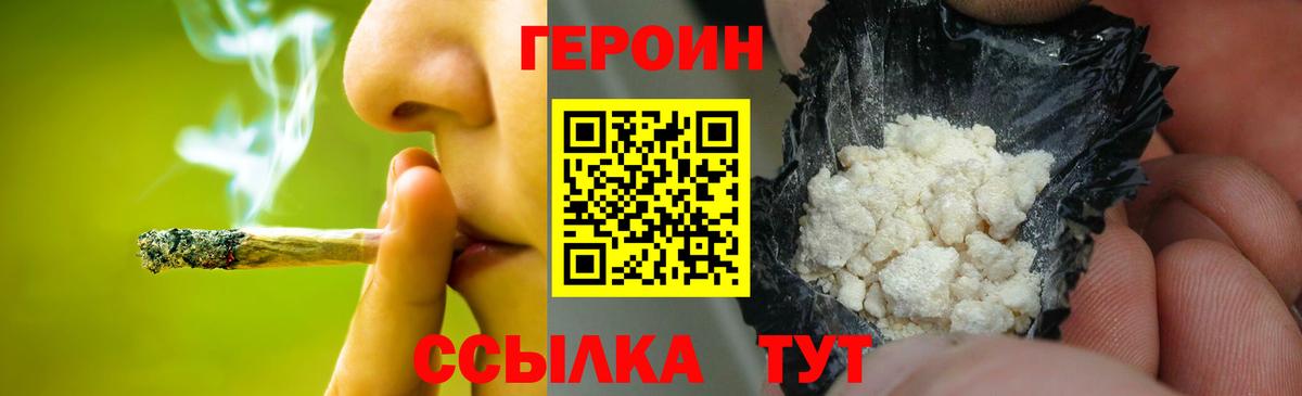 Героин герыч  Вход с VPN  Кимовск 