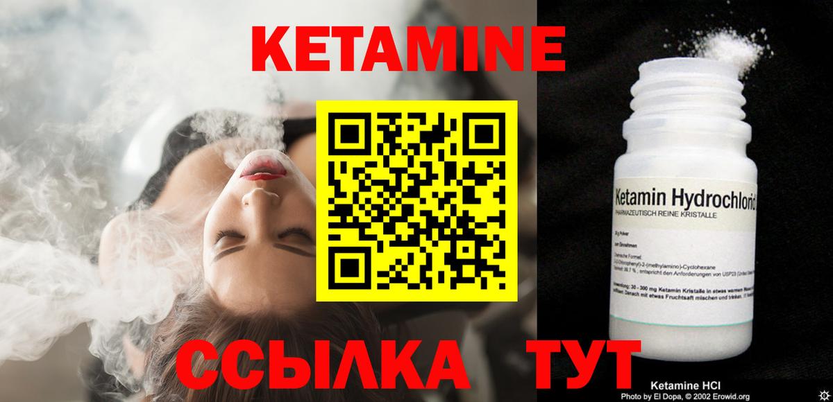Кетамин VHQ Кимовск