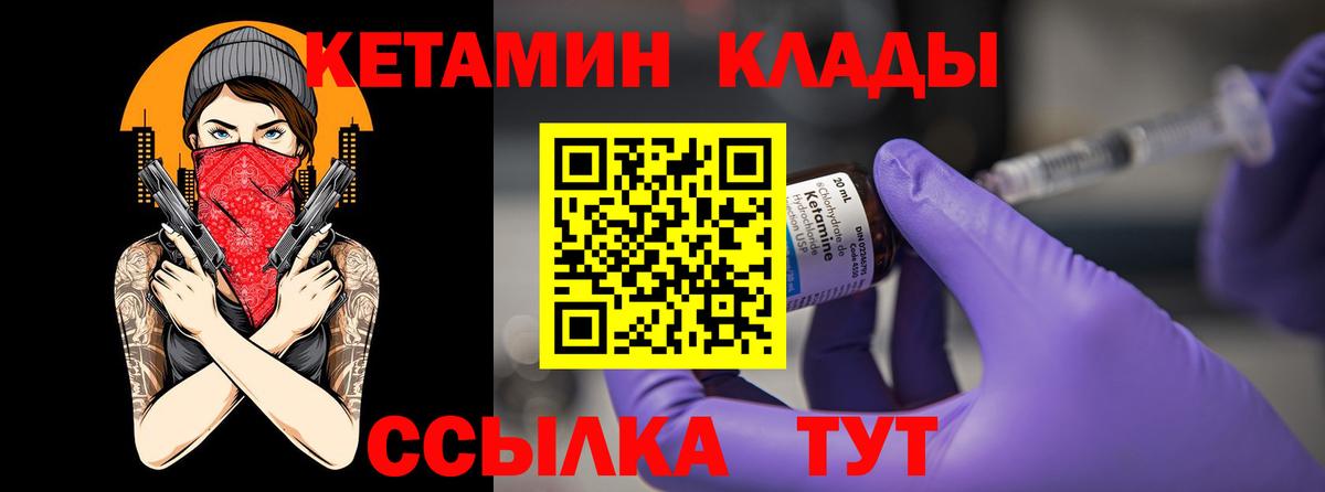 Кимовск  Кетамин ketamine  Вход с VPN 