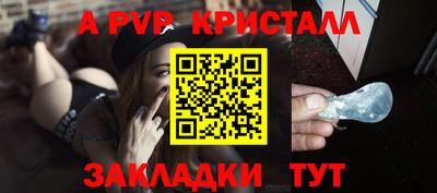а пвп мука Краснознаменск