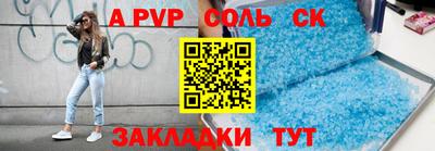стафф Краснокаменск