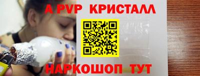 а пвп мука Краснознаменск