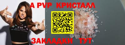 стафф Краснокаменск