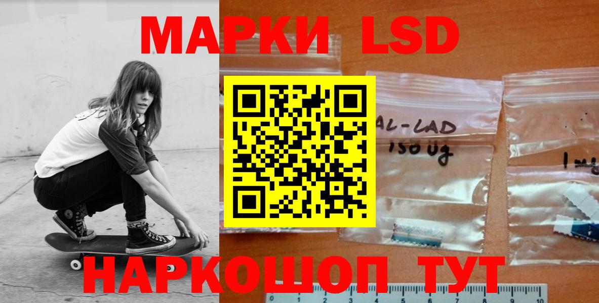 ЛСД экстази кислота  Вход с VPN  Кимовск 