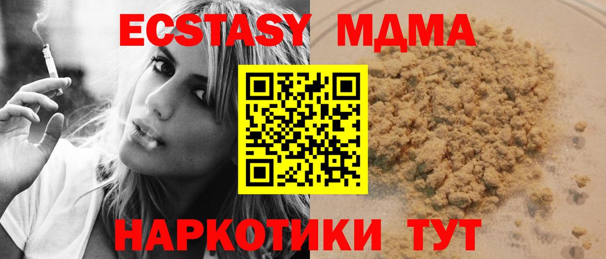 Кимовск  МДМА молли  Вход с VPN  MDMA VHQ 