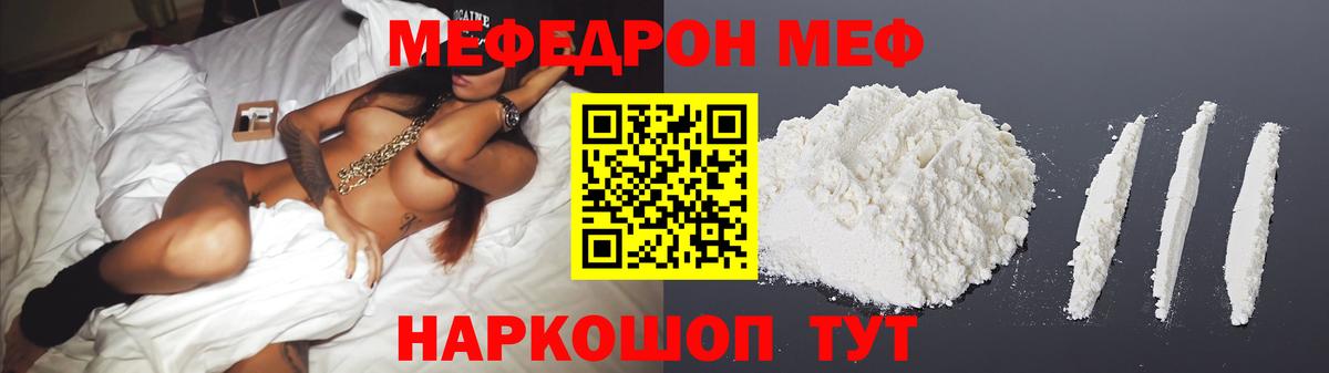 Меф кристаллы Кимовск