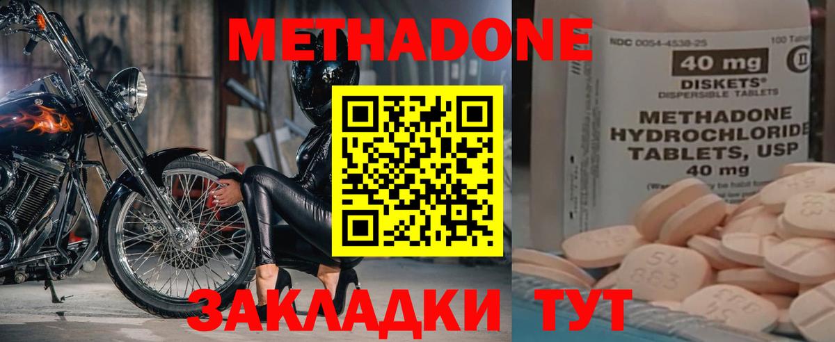 МЕТАДОН белоснежный  Вход с VPN  МЕТАДОН белоснежный  Кимовск 