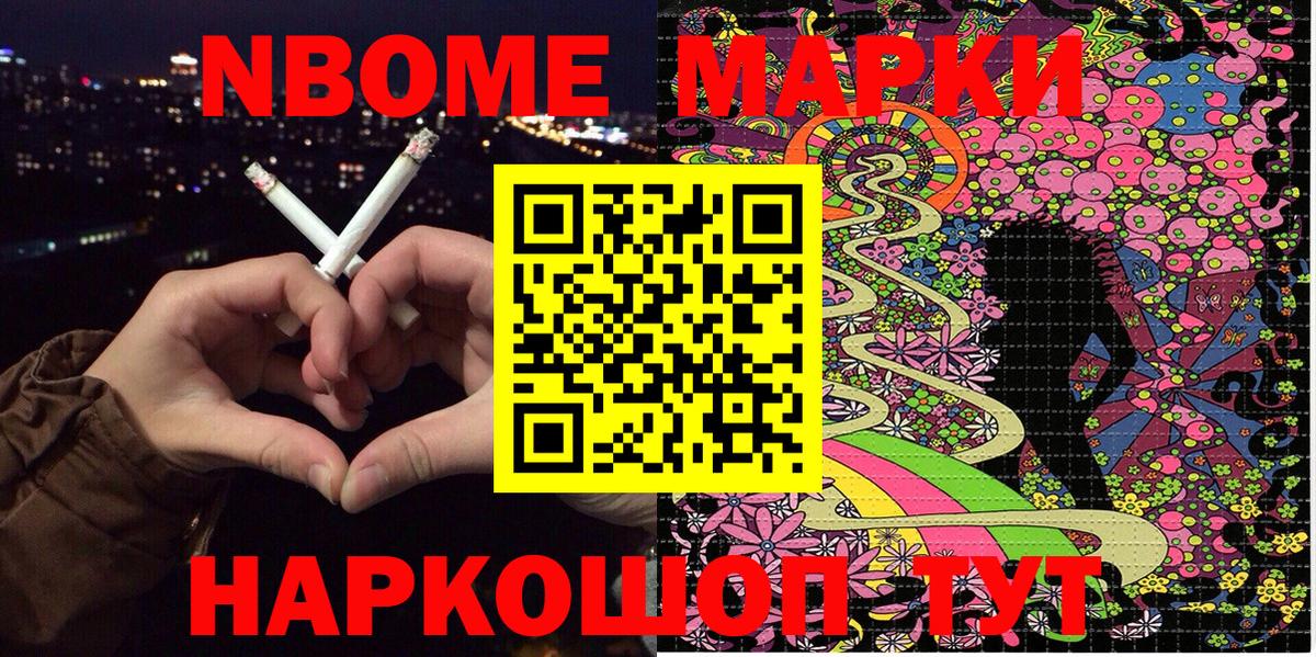 Наркотические марки 1500мкг  Наркотические марки 1500мкг  Кимовск  Вход с VPN 
