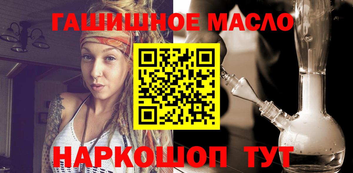 Дистиллят ТГК вейп с тгк Кимовск