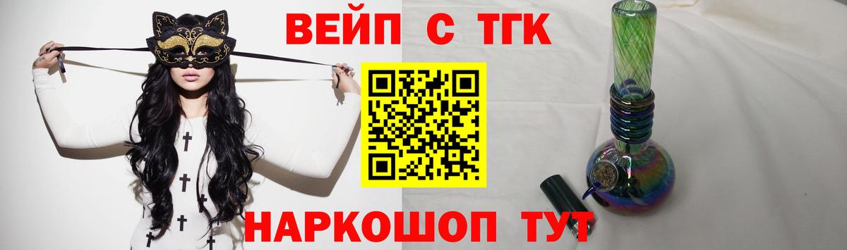 Дистиллят ТГК вейп  Вход с VPN  Кимовск  ТГК вейп с тгк 